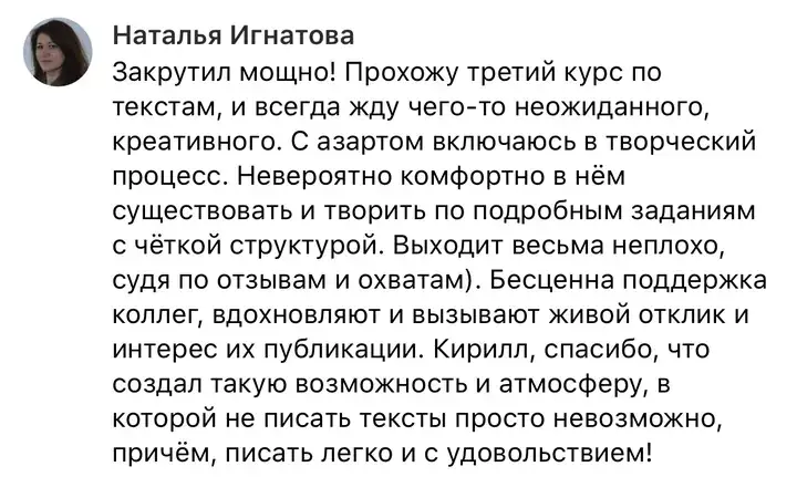 Отзыв